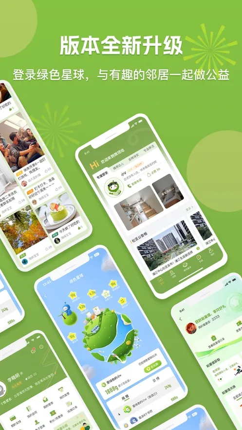 ΢���(΢��ǩ��Ӧ��)v7.3.6 �ֻ����ͼ