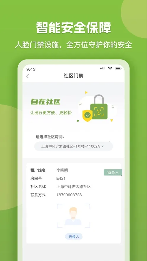 ΢���(΢��ǩ��Ӧ��)v7.3.6 �ֻ����ͼ