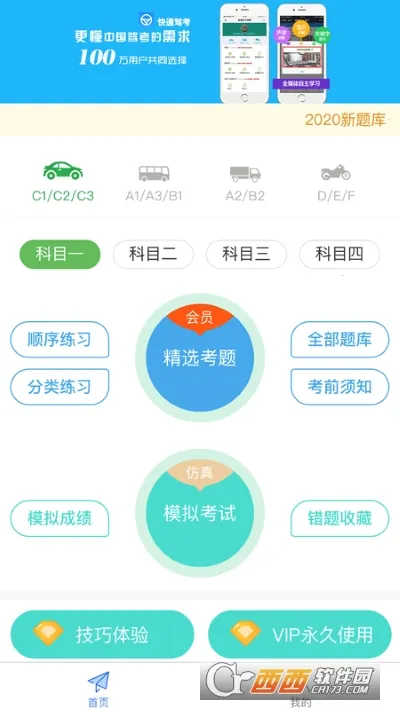 ��ͨ�ݿ�(�ݿ�ѧϰ����)v4.1.6 ��׿���ͼ