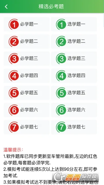 ��ͨ�ݿ�(�ݿ�ѧϰ����)v4.1.6 ��׿���ͼ