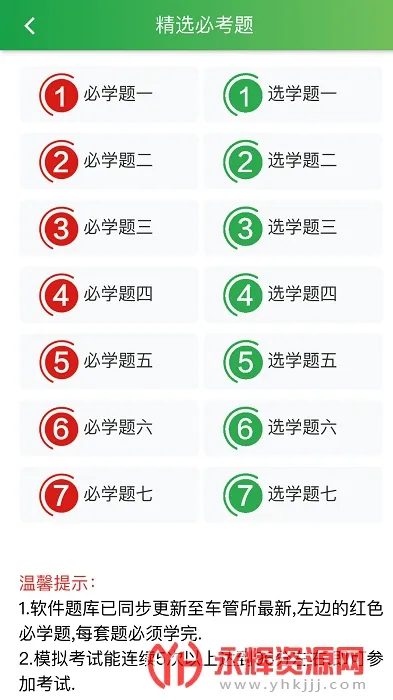 ��ͨ�ݿ�(�ݿ�ѧϰ����)v4.1.6 ��׿���ͼ