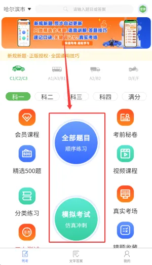 快通驾考(驾考学习软件) 快通驾考(驾考学习软件)