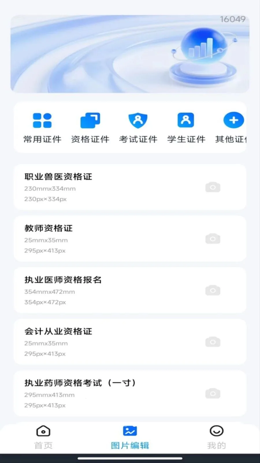 ����˰��Ʊ����2026�ٷ����°汾v1.0.0 �ֻ����ͼ