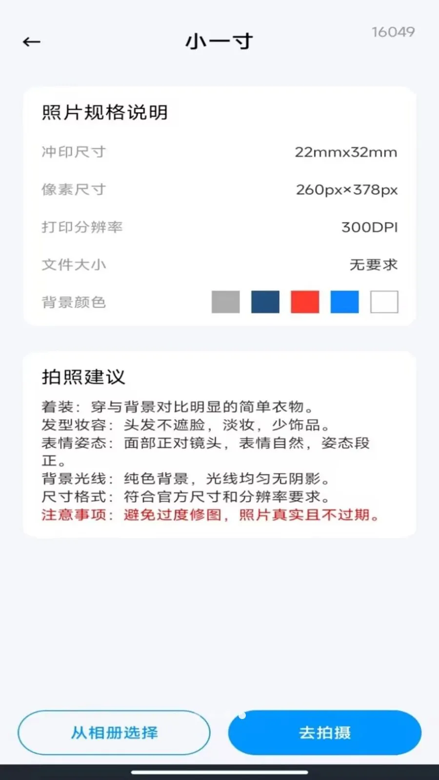 ����˰��Ʊ����2026�ٷ����°汾v1.0.0 �ֻ����ͼ