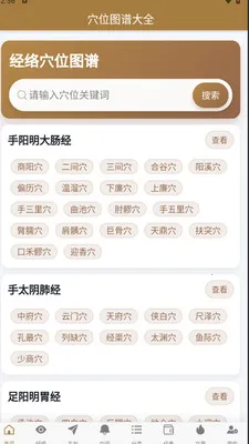 Ѩλͼ�״�ȫ2026�ٷ����°汾v1.0.6 ��Ѱ��ͼ