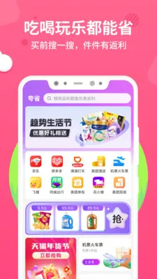 ��ʡ2026�ٷ����°汾v1.0.3 ��׿���ͼ