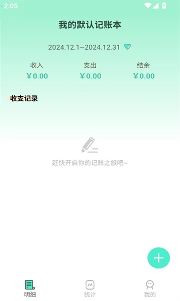 �޹޼���(�ʽ��������)v2.1.6 ��׿���ͼ