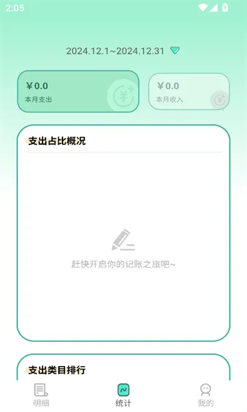 �޹޼���(�ʽ��������)v2.1.6 ��׿���ͼ