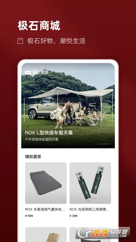 ��ʯ����(������������)v2.10.4 �ٷ������ͼ