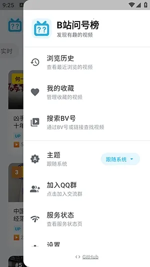 Bվ�ʺŰ�2026���ذ�װv1.2.0 ��׿���ͼ