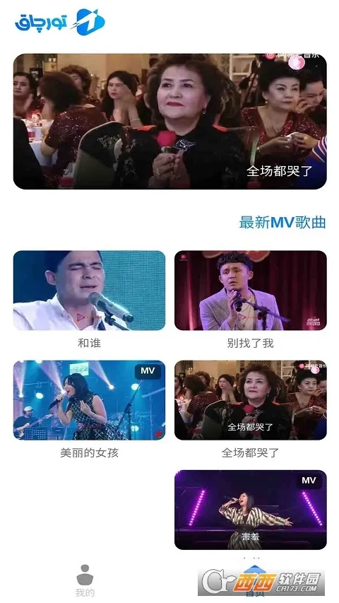 Torqak2026���ذ�װv1.0.8 �ֻ����ͼ