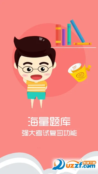 ������ѧ2026�ٷ�����v10.520.0408 �ٷ������ͼ