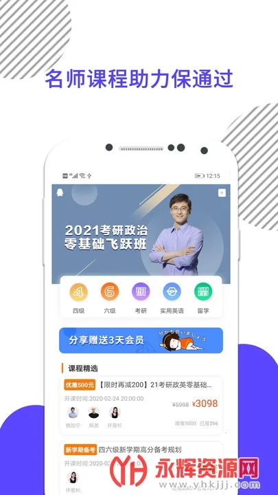 ������ѧ2026�ٷ�����v10.520.0408 �ٷ������ͼ