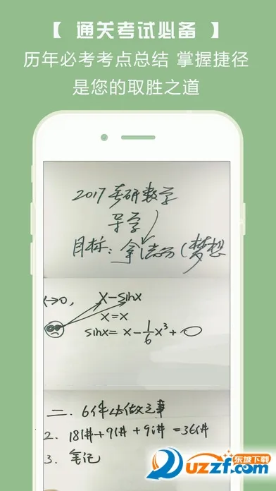 ������ѧ2026�ٷ�����v10.520.0408 �ٷ������ͼ