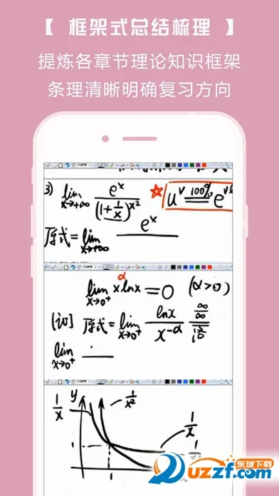 ������ѧ2026�ٷ�����v10.520.0408 �ٷ������ͼ