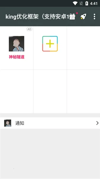 king�Ż������root(��Ϸ�������)