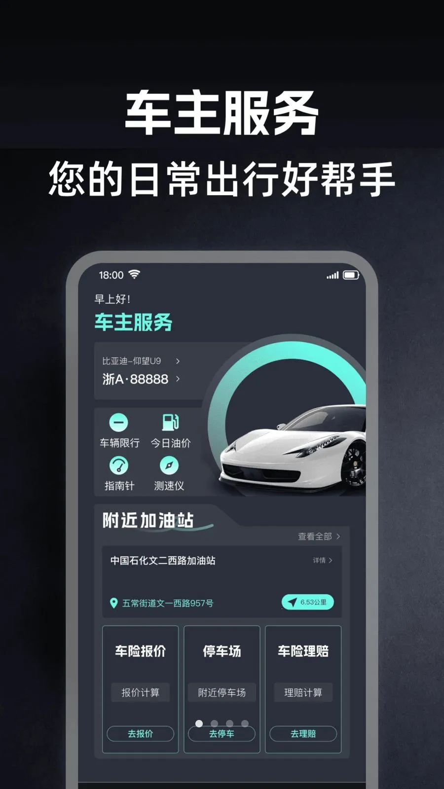 �ó��г�������2026�ٷ����°汾v1.0.0 ��׿���ͼ