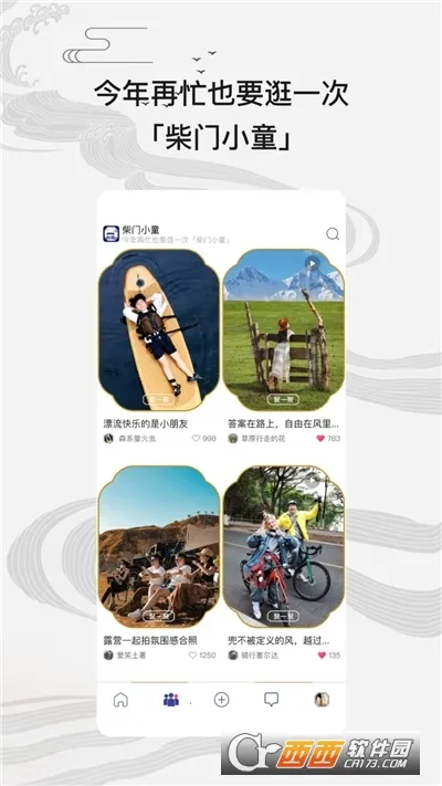 ����Сͯ2026�ٷ�����v2.5.5 �ٷ������ͼ