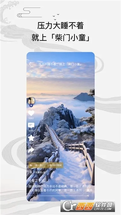 ����Сͯ2026�ٷ�����v2.5.5 �ٷ������ͼ