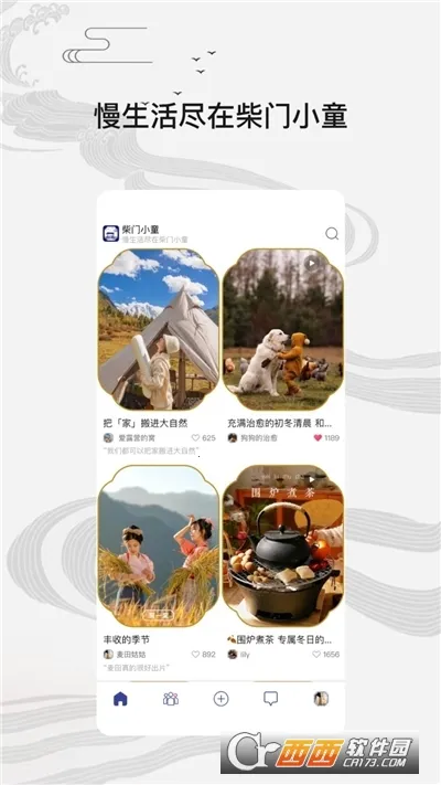 ����Сͯ2026�ٷ�����v2.5.5 �ٷ������ͼ