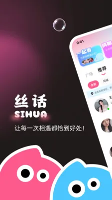 ˿�����콻��(˿���罻ƽ̨)v8.5.223 ��Ѱ��ͼ