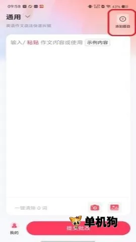 Regrammar2026�ٷ�����