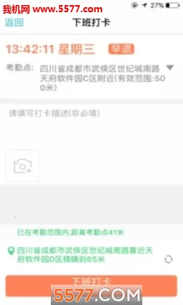 �ܼ�������ͨ(����ҵ�����)v7.7.5 ��׿���ͼ