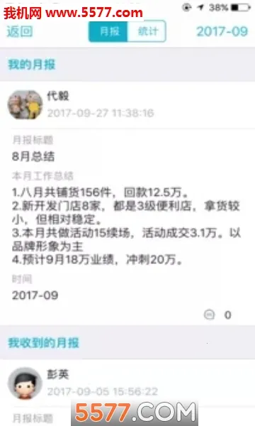 �ܼ�������ͨ(����ҵ�����)v7.7.5 ��׿���ͼ