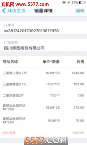 �ܼ�������ͨ(����ҵ�����)v7.7.5 ��׿���ͼ