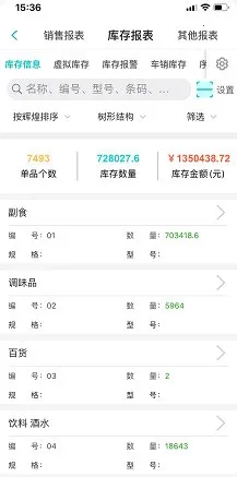 管家婆掌上通(外勤业务管理) 管家婆掌上通(外勤业务管理)
