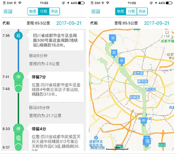管家婆掌上通(外勤业务管理) 管家婆掌上通(外勤业务管理)