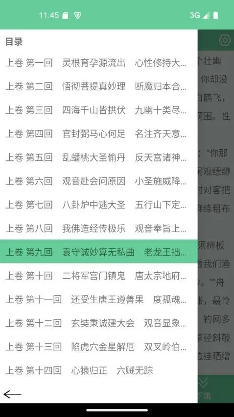 �ı�����(�ı��Ķ�����)v1.11 �ֻ����ͼ