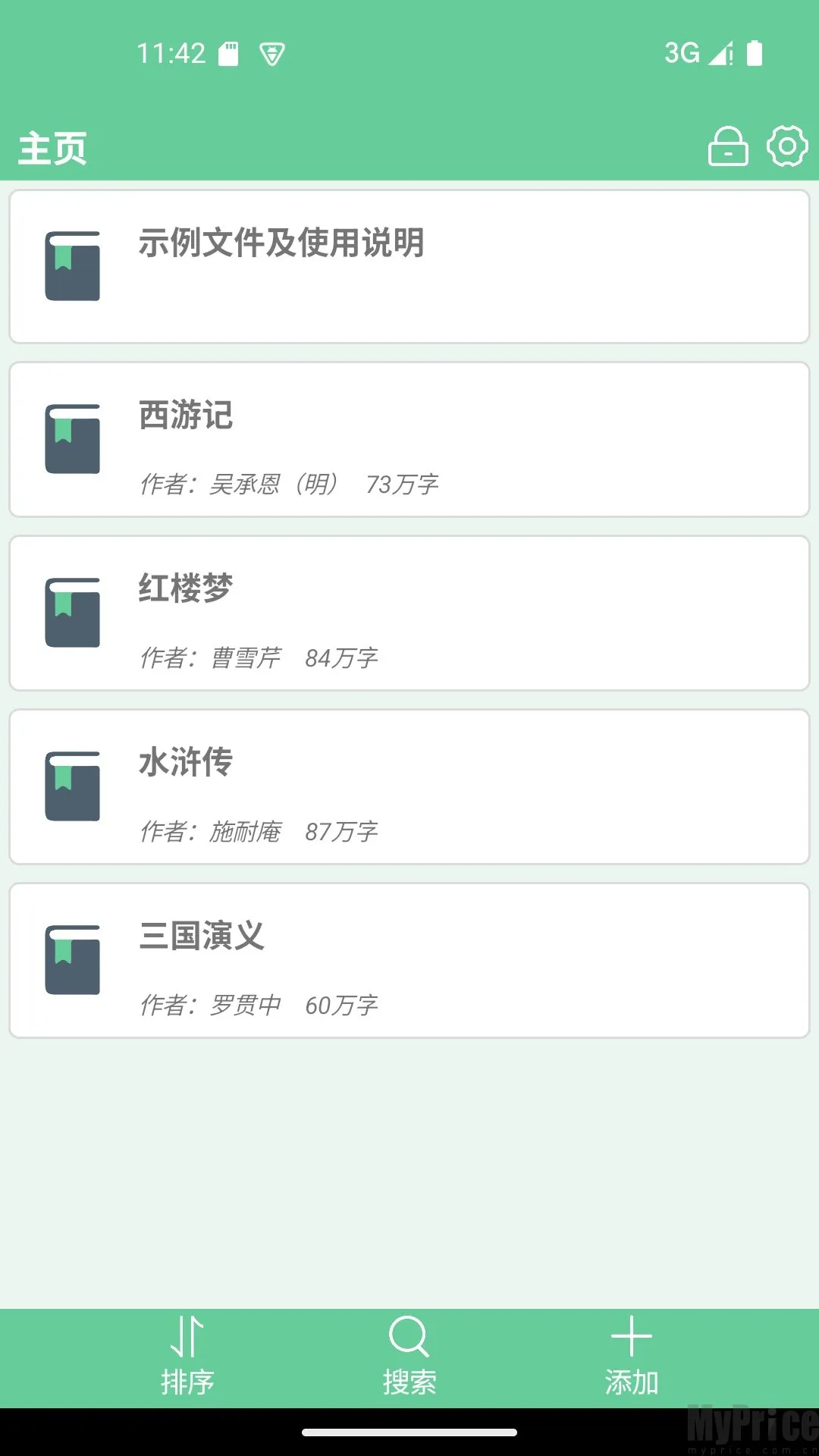 文本速阅(文本阅读软件) 文本速阅(文本阅读软件)