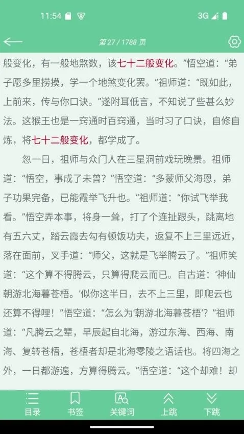 �ı�����(�ı��Ķ�����)v1.11 �ֻ����ͼ