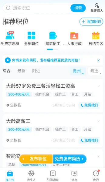 ����ֱƸ2026���°汾