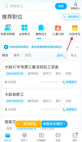 ����ֱƸ2026���°汾