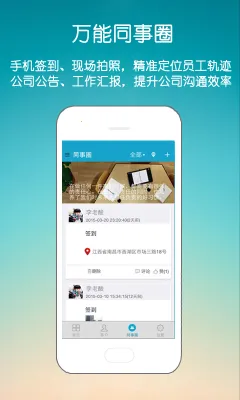 �ܹܼ���CRM(�ͻ�����ϵͳ)v5.1.802 �ֻ����ͼ