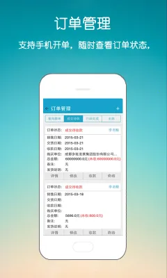 �ܹܼ���CRM(�ͻ�����ϵͳ)v5.1.802 �ֻ����ͼ