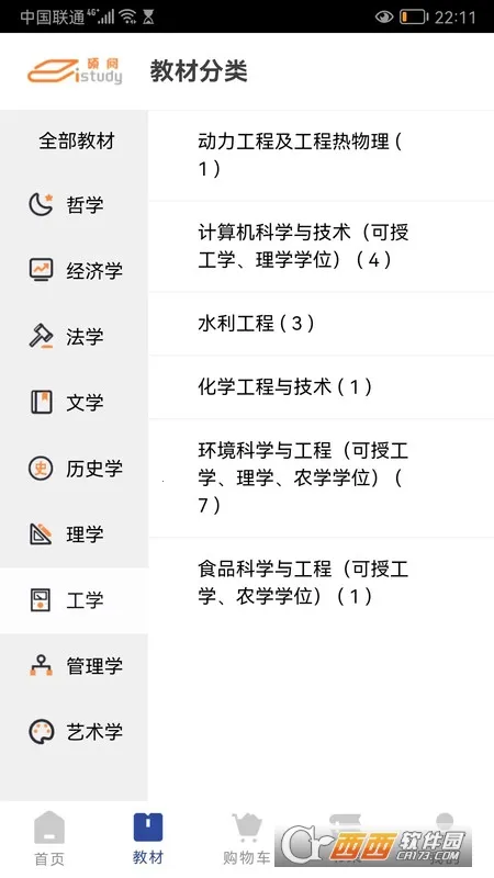 ˶��istudy2026�ٷ�����v1.0.18 ��׿���ͼ