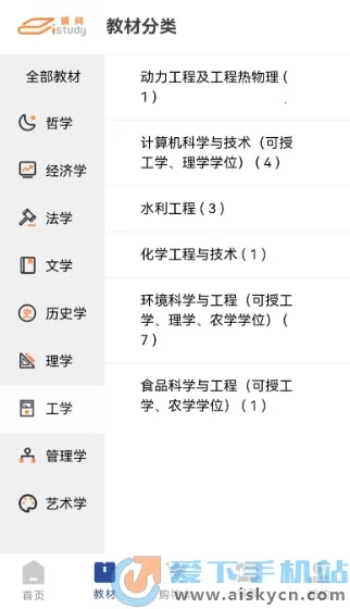 ˶��istudy2026�ٷ�����v1.0.18 ��׿���ͼ