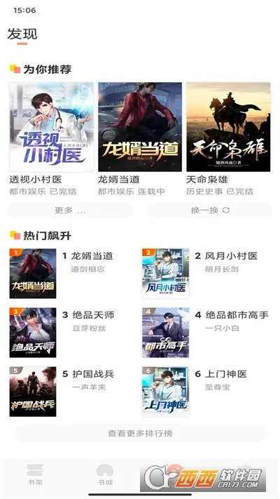 �����ö�(����С˵�Ķ�)v1.5.3 ��׿���ͼ