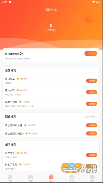 �����ö�(����С˵�Ķ�)v1.5.3 ��׿���ͼ