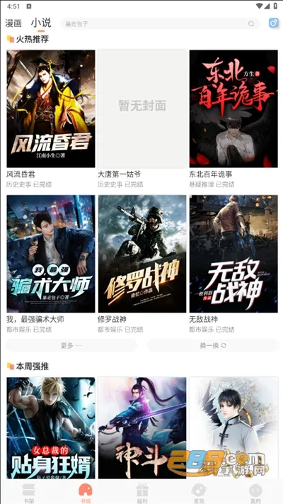 �����ö�(����С˵�Ķ�)v1.5.3 ��׿���ͼ