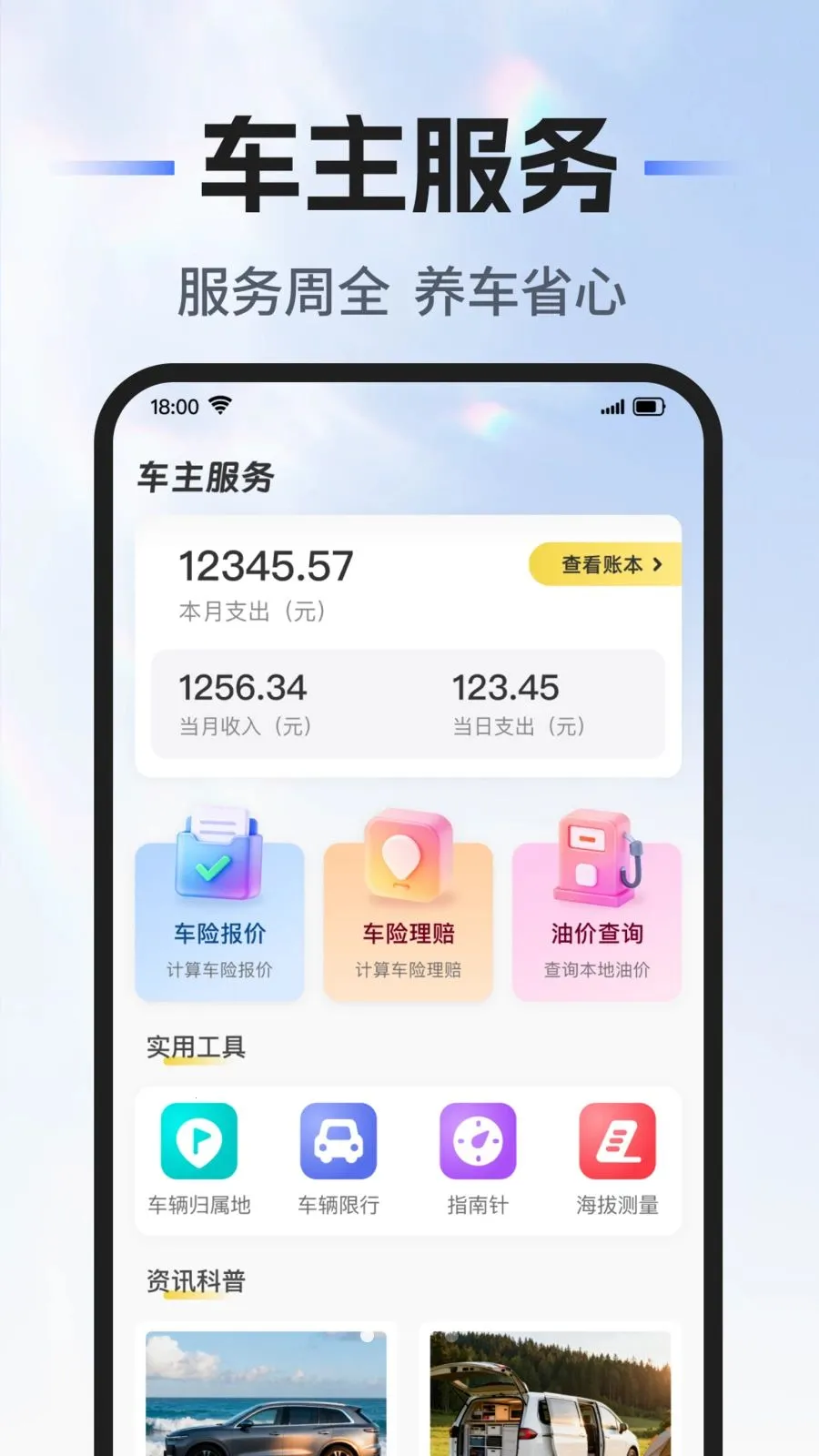 ��˳�г�������׿���ֻ���v1.0.0 �ֻ����ͼ