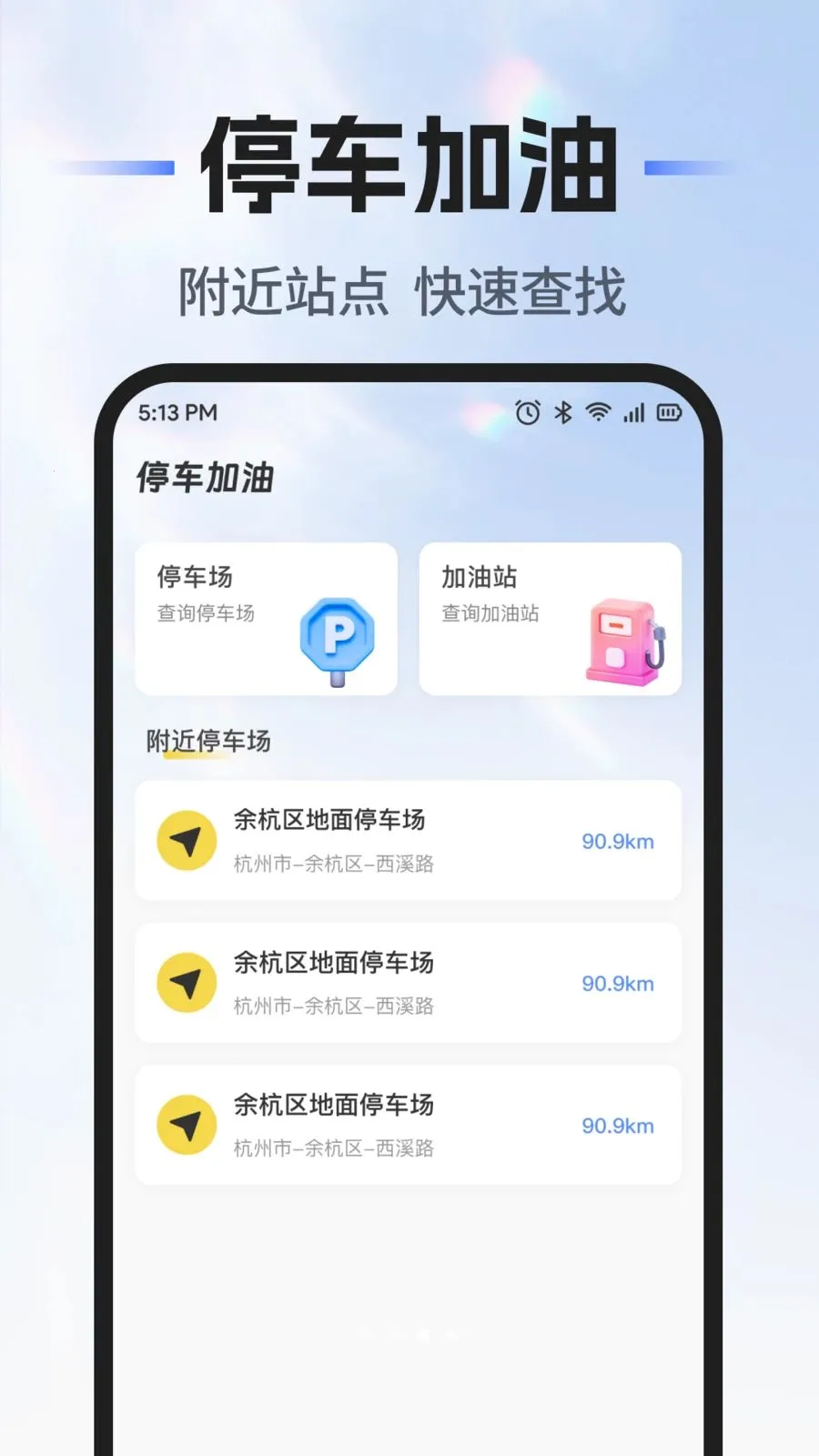 ��˳�г�������׿���ֻ���v1.0.0 �ֻ����ͼ