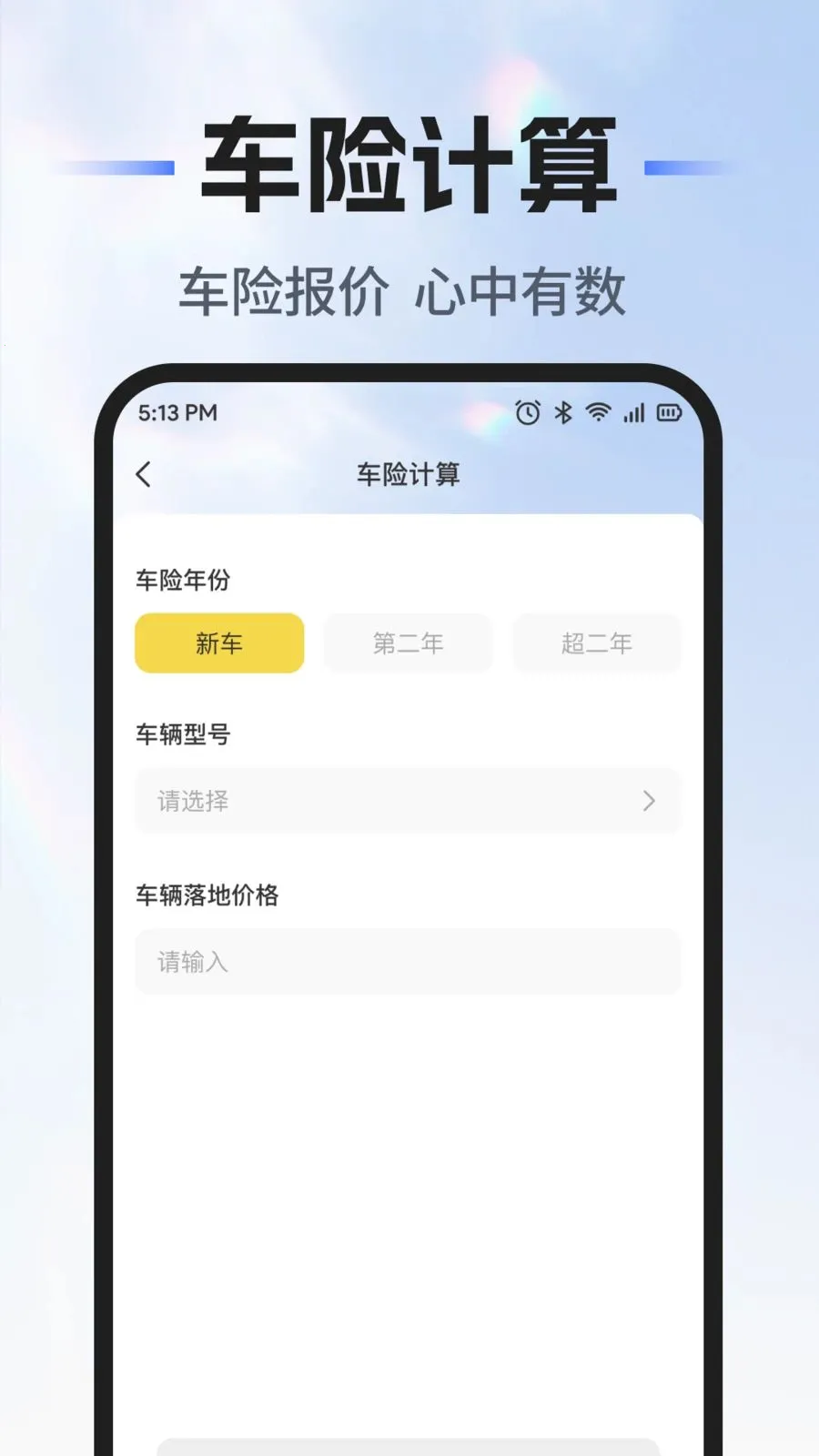 ��˳�г�������׿���ֻ���v1.0.0 �ֻ����ͼ