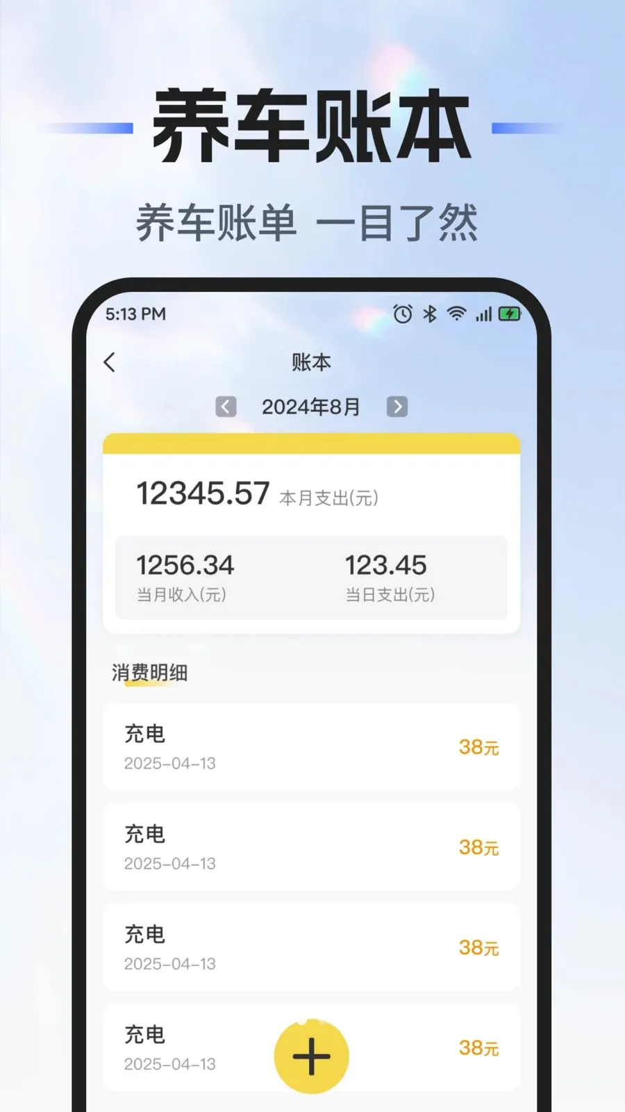 ��˳�г�������׿���ֻ���v1.0.0 �ֻ����ͼ