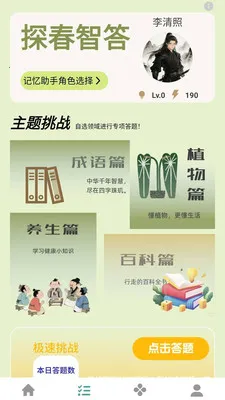 ̽���Ǵ�2026���°汾v1.0.0.4 ��׿���ͼ