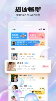 ͬ�����콻������2026���°汾v1.1.6 ��Ѱ��ͼ