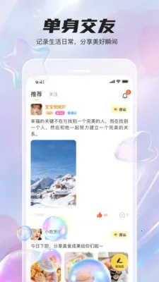 ͬ�����콻������2026���°汾v1.1.6 ��Ѱ��ͼ